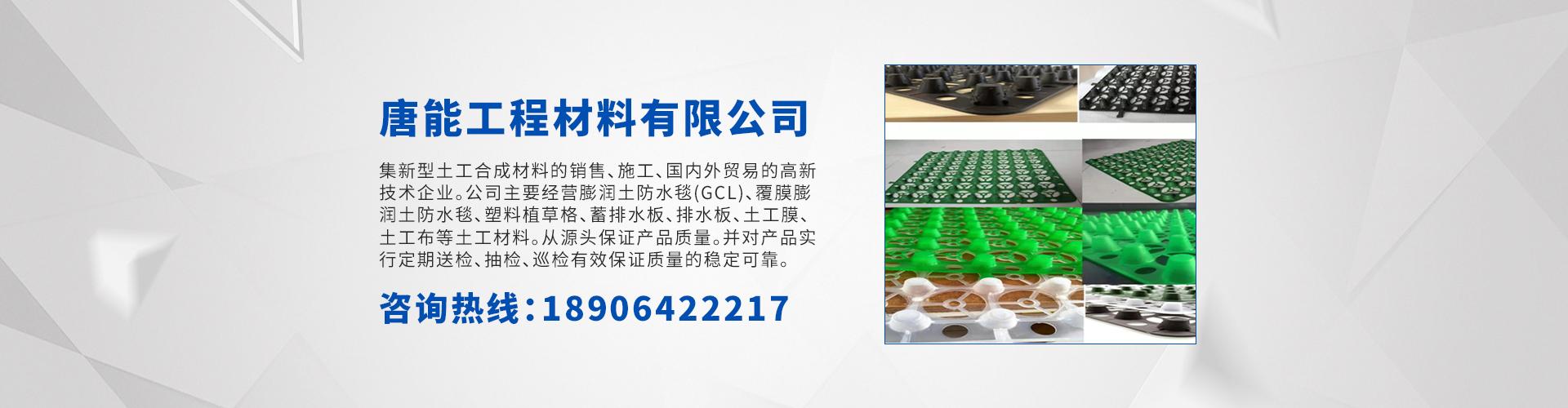 黄石防护虹吸排水收集系统唐能工程材料
